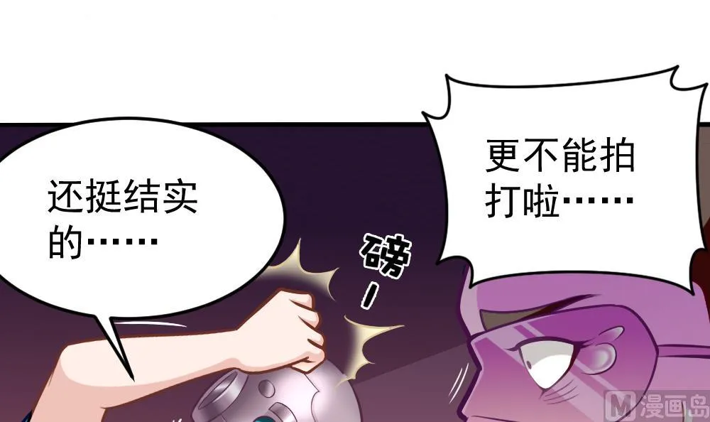 第32话 霉运当头 第9页