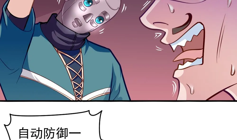 第32话 霉运当头 第10页
