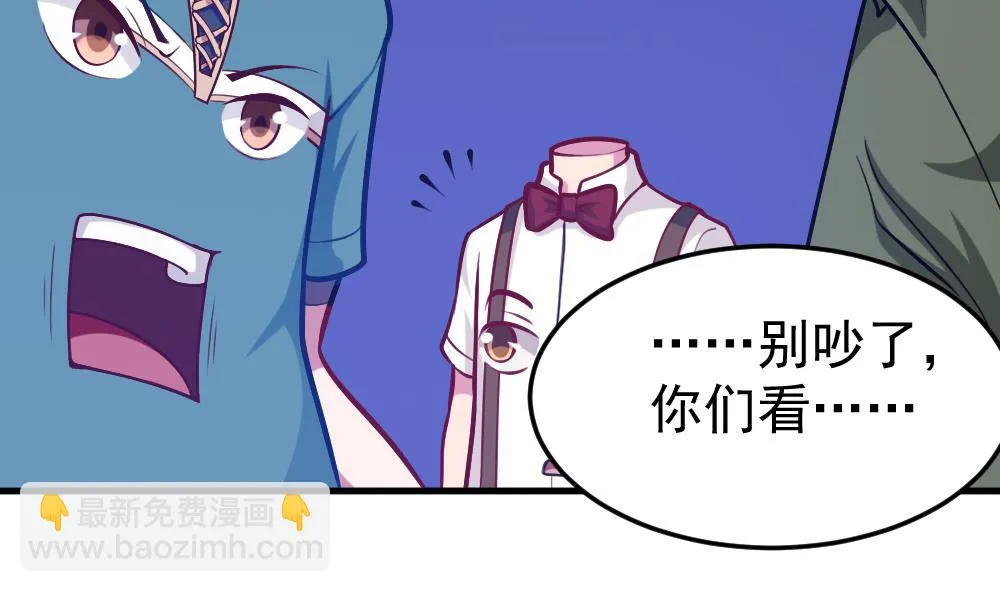 第32话 霉运当头 第53页