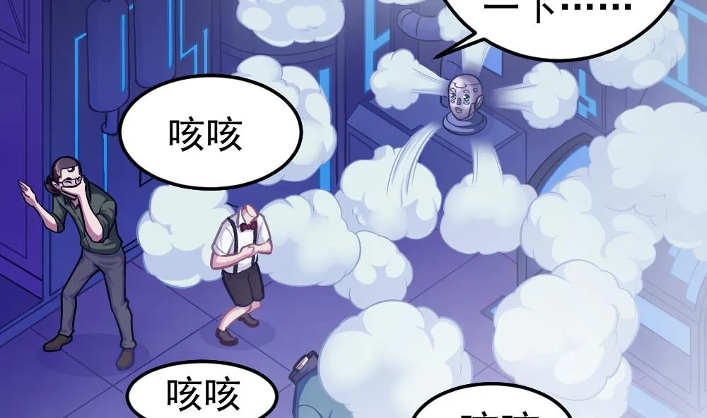 第33话 绝处逢生 第4页