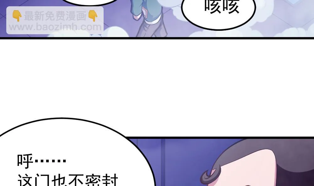 第33话 绝处逢生 第5页