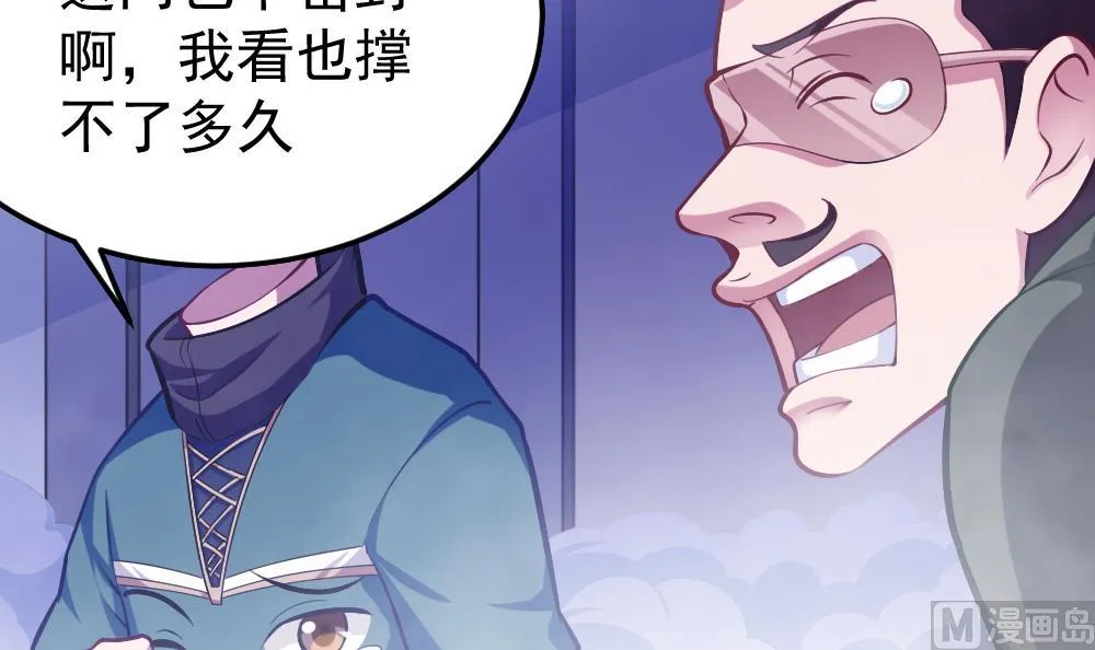 第33话 绝处逢生 第6页