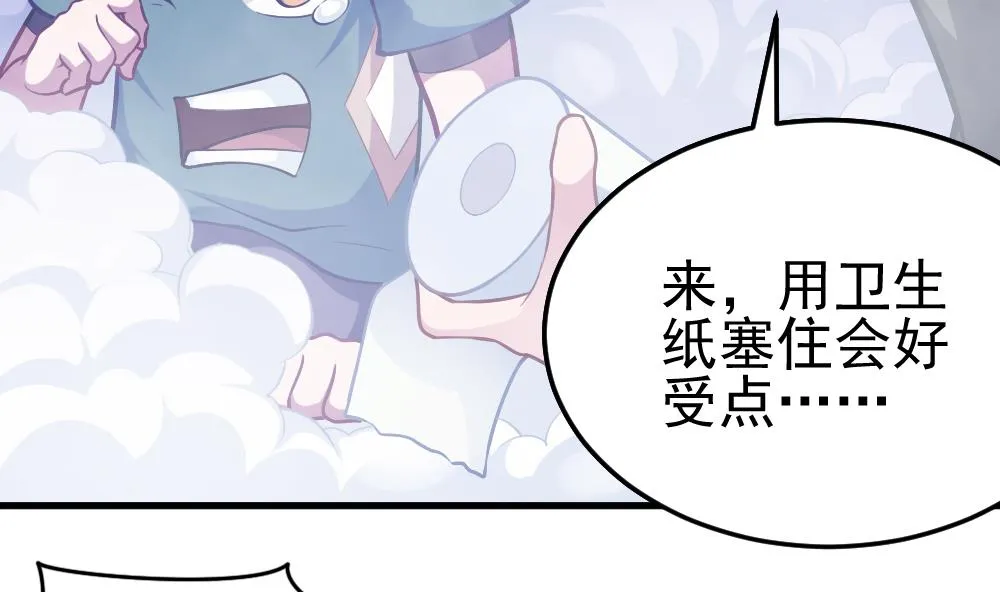 第33话 绝处逢生 第7页