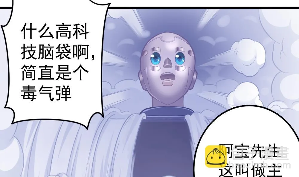 第33话 绝处逢生 第8页