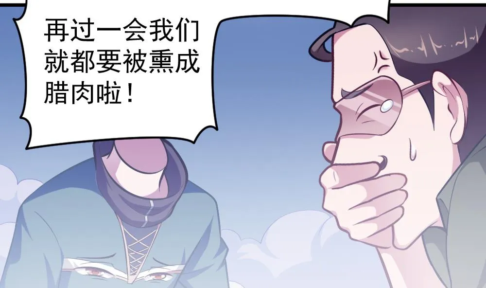 第33话 绝处逢生 第10页