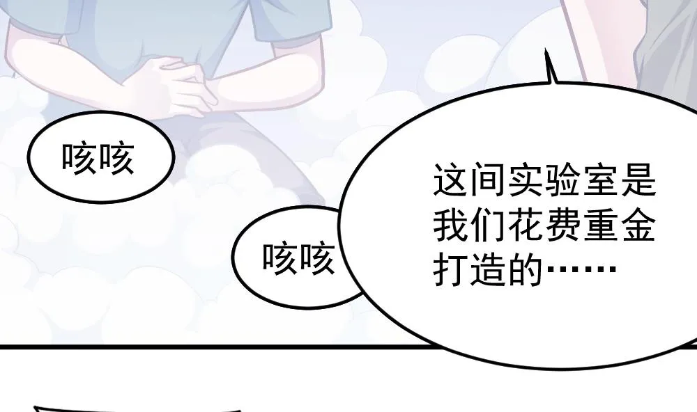 第33话 绝处逢生 第11页
