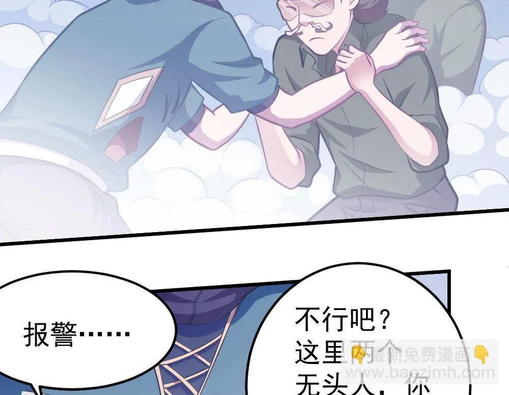 第33话 绝处逢生 第13页