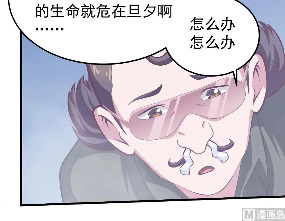 第33话 绝处逢生 第15页