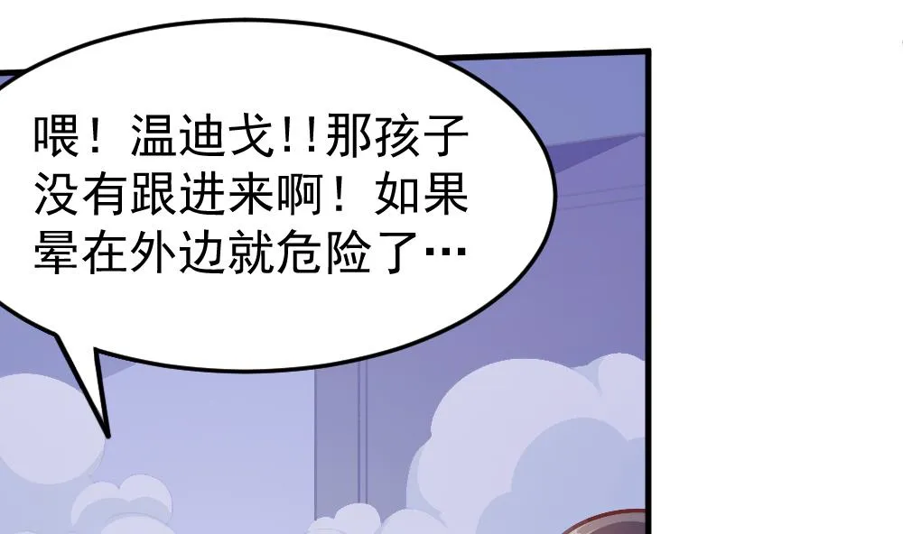 第33话 绝处逢生 第16页
