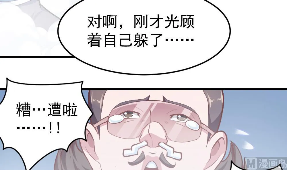 第33话 绝处逢生 第18页
