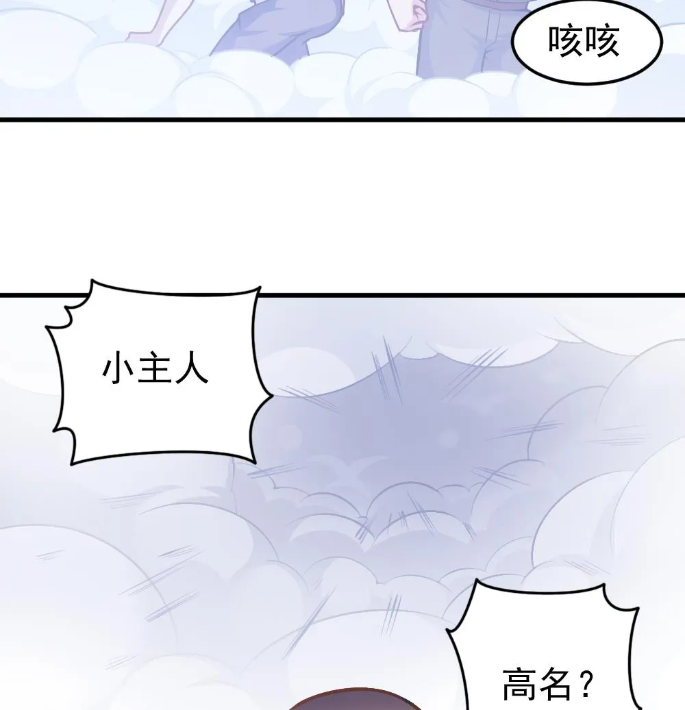 第33话 绝处逢生 第20页