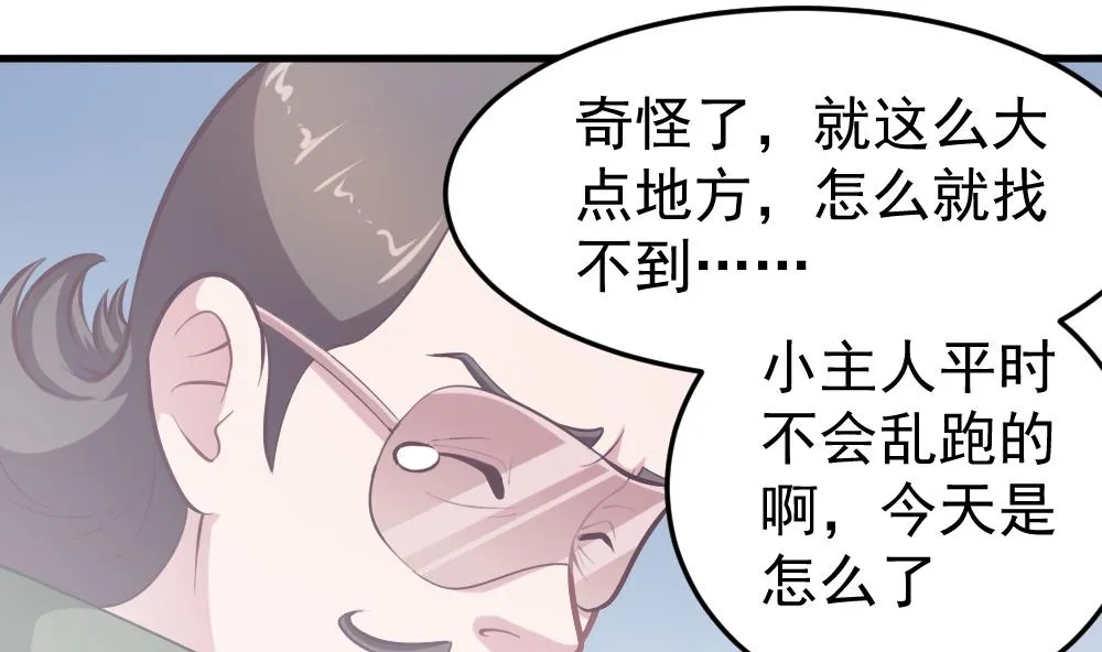第33话 绝处逢生 第22页
