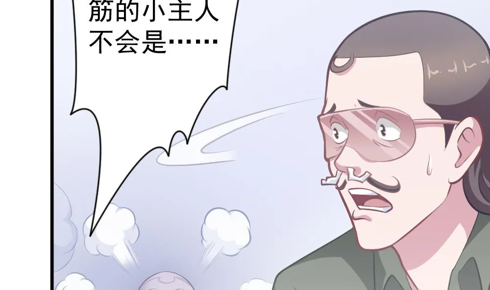第33话 绝处逢生 第25页