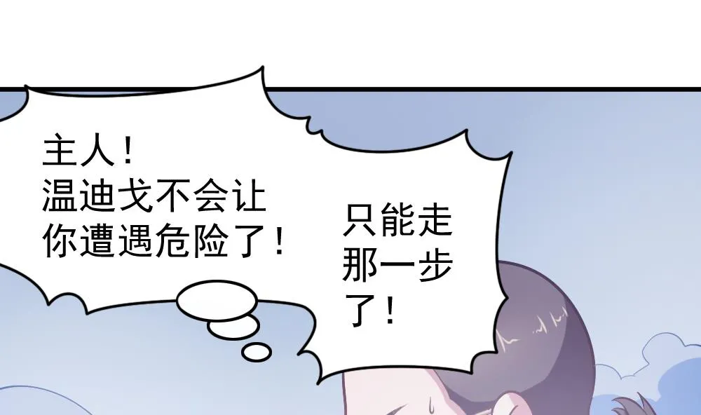 第33话 绝处逢生 第37页