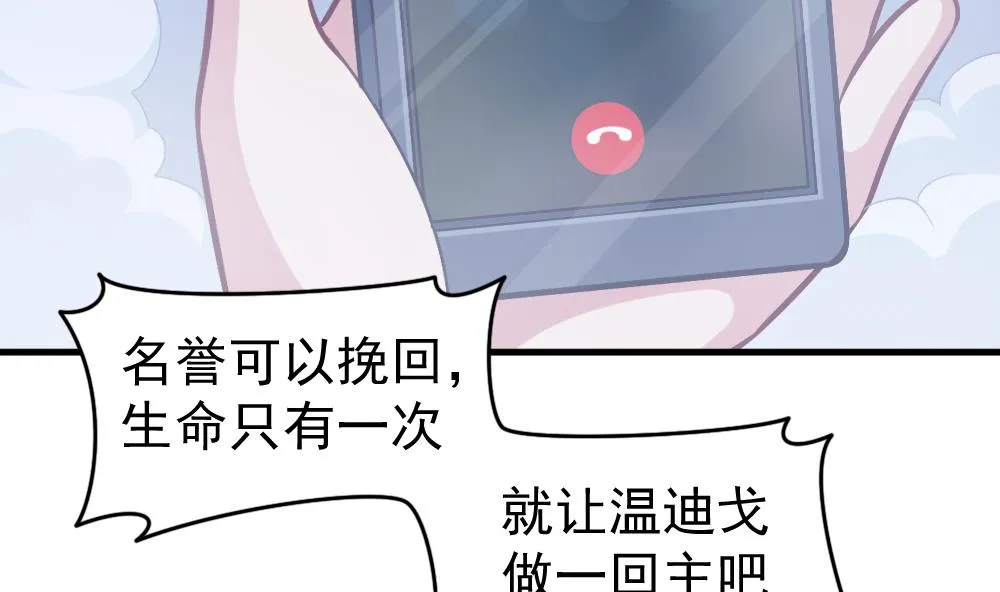 第33话 绝处逢生 第40页