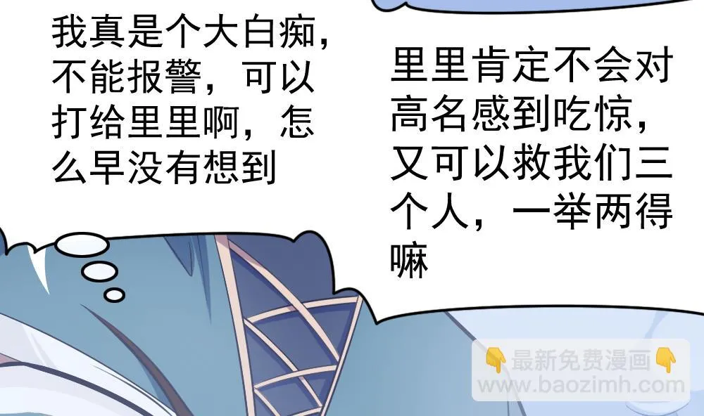 第33话 绝处逢生 第43页