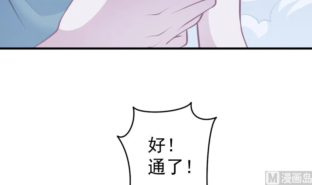 第33话 绝处逢生 第45页