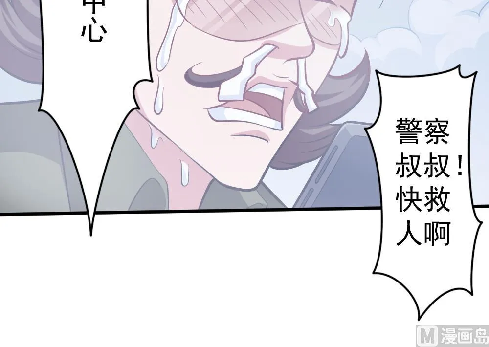 第33话 绝处逢生 第48页