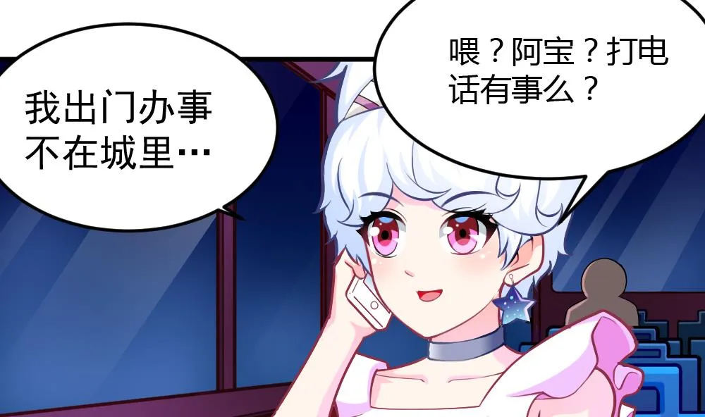 第33话 绝处逢生 第50页