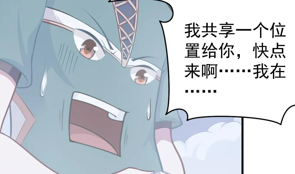 第33话 绝处逢生 第52页