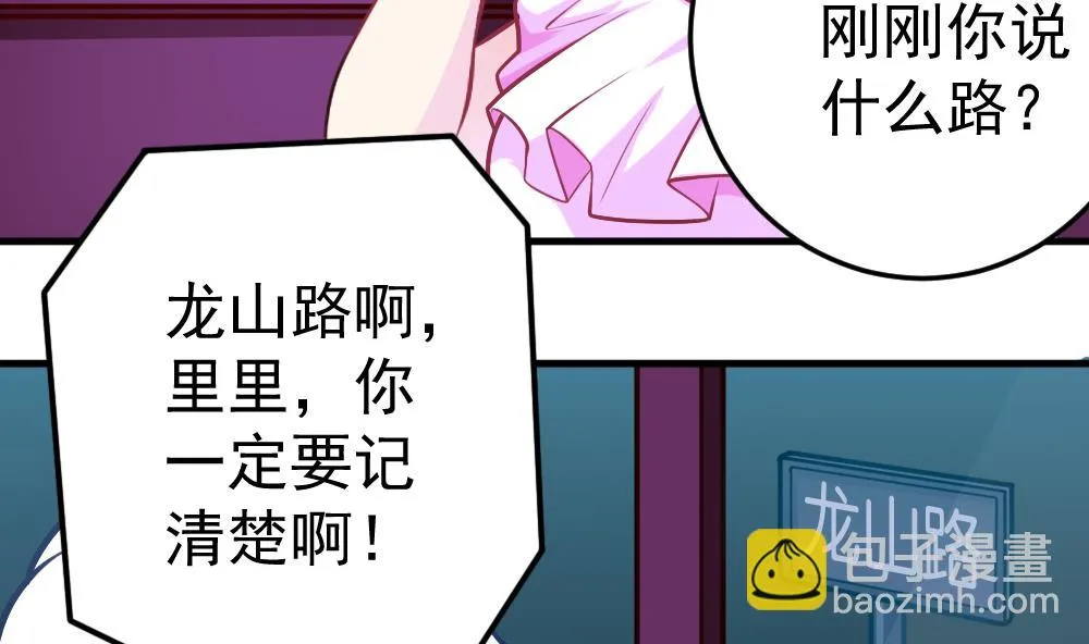 第33话 绝处逢生 第55页