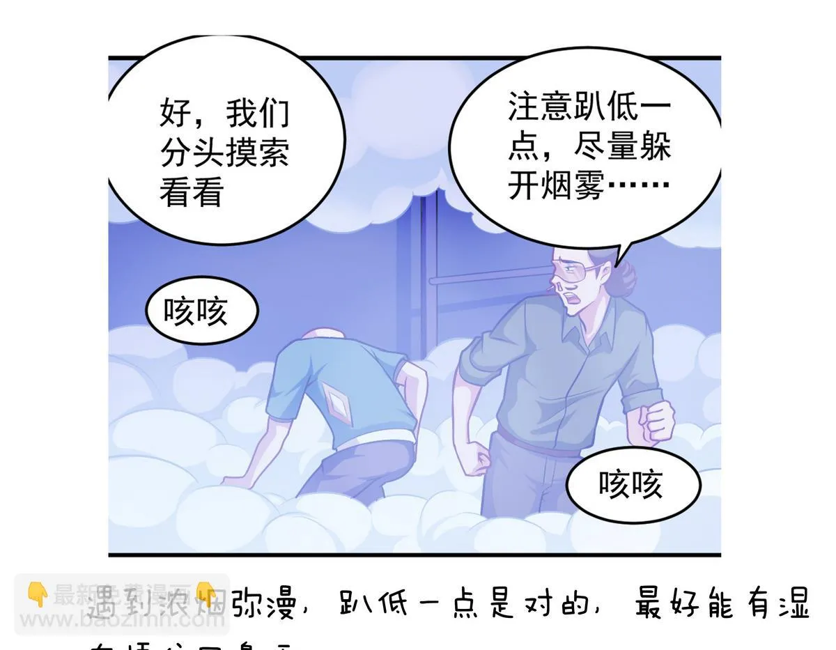 第33话 绝处逢生 第64页