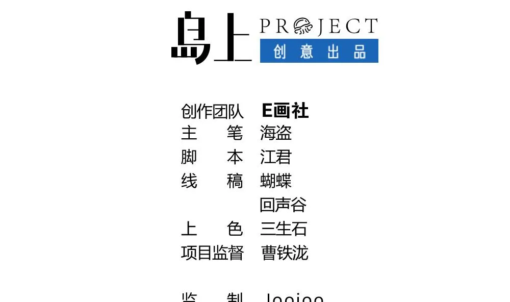 第34话 大难不死 第2页