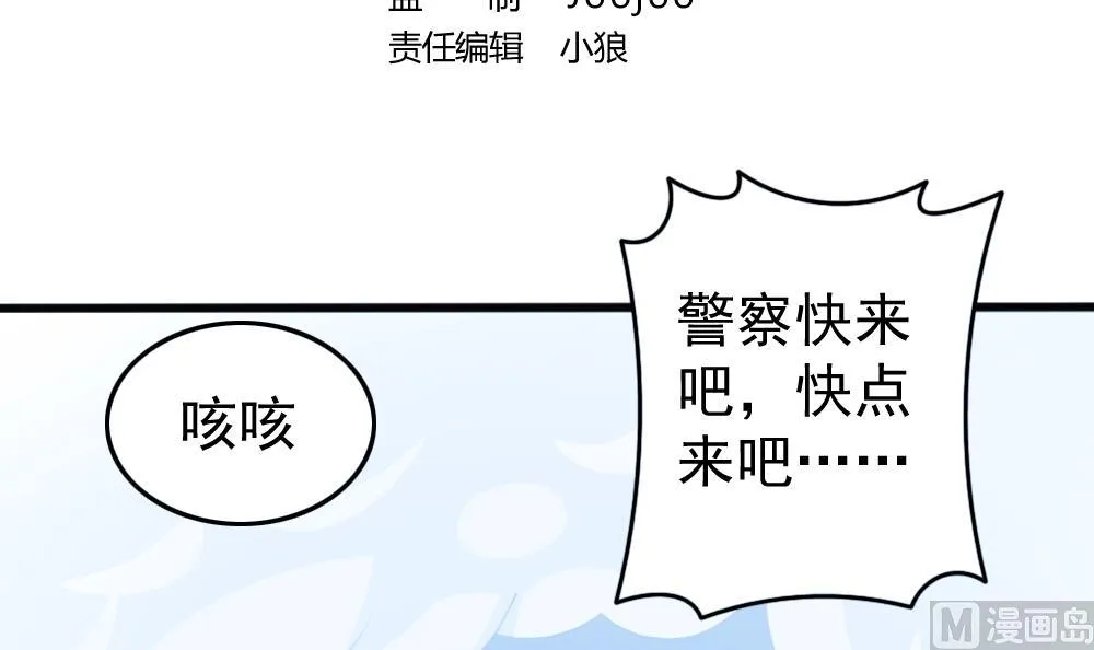 第34话 大难不死 第3页