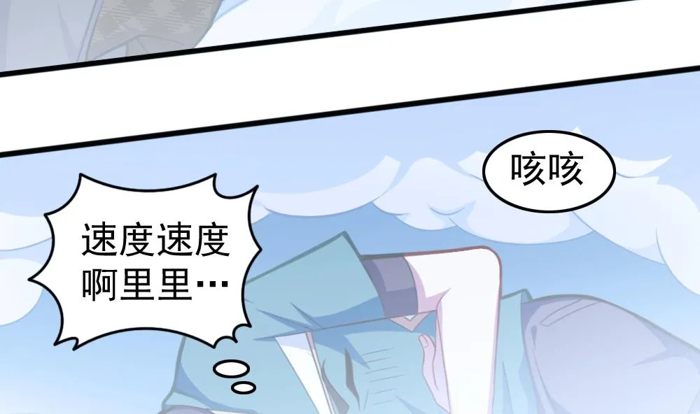 第34话 大难不死 第5页