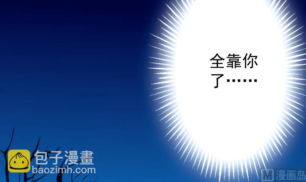 第34话 大难不死 第9页