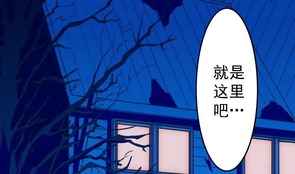 第34话 大难不死 第11页