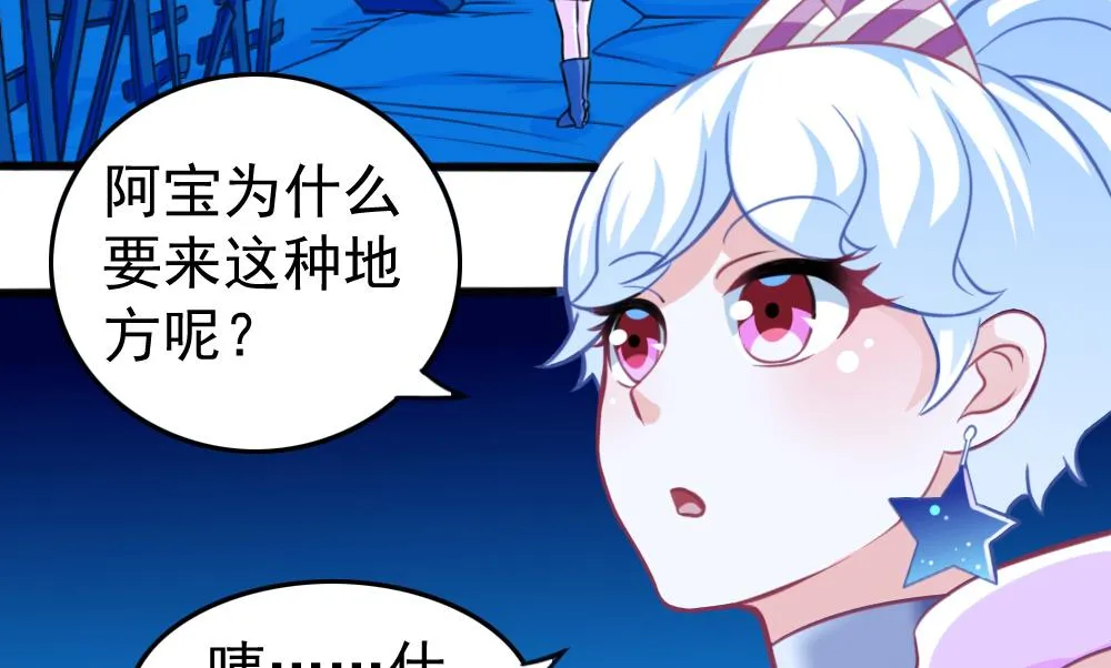 第34话 大难不死 第13页