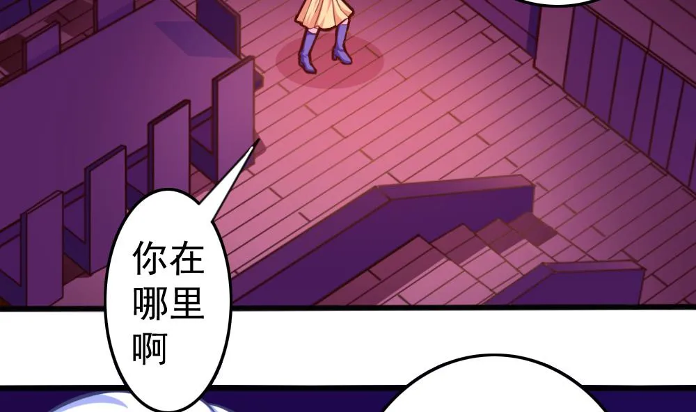 第34话 大难不死 第17页