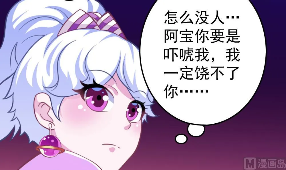 第34话 大难不死 第18页