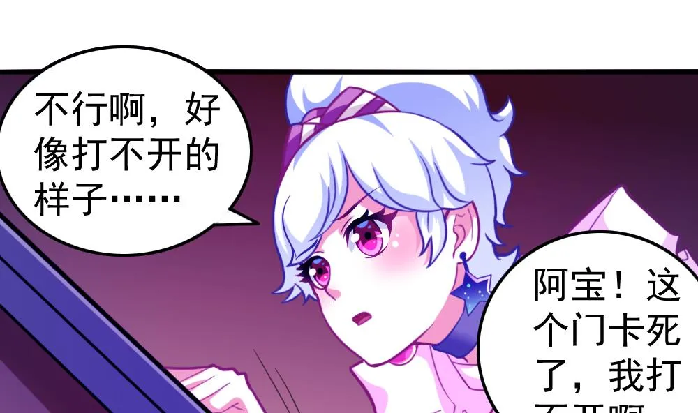 第34话 大难不死 第29页
