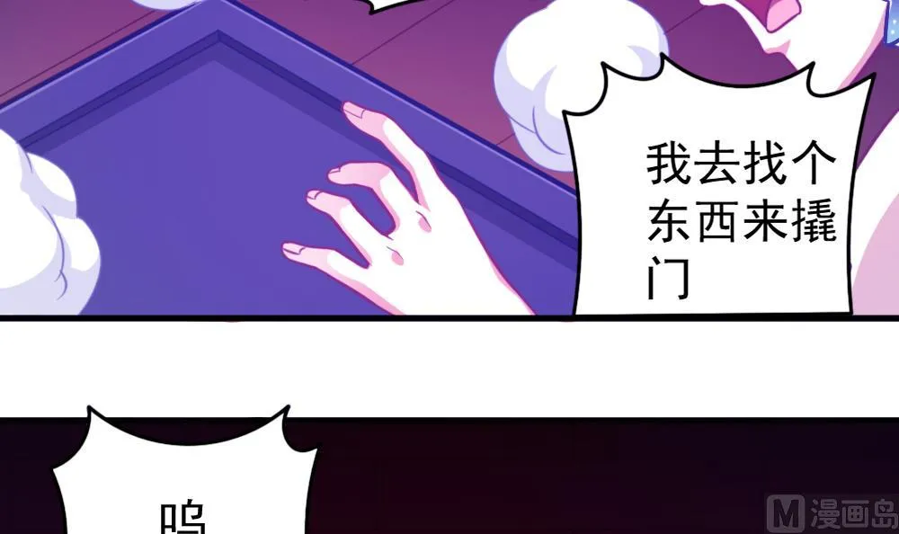 第34话 大难不死 第31页