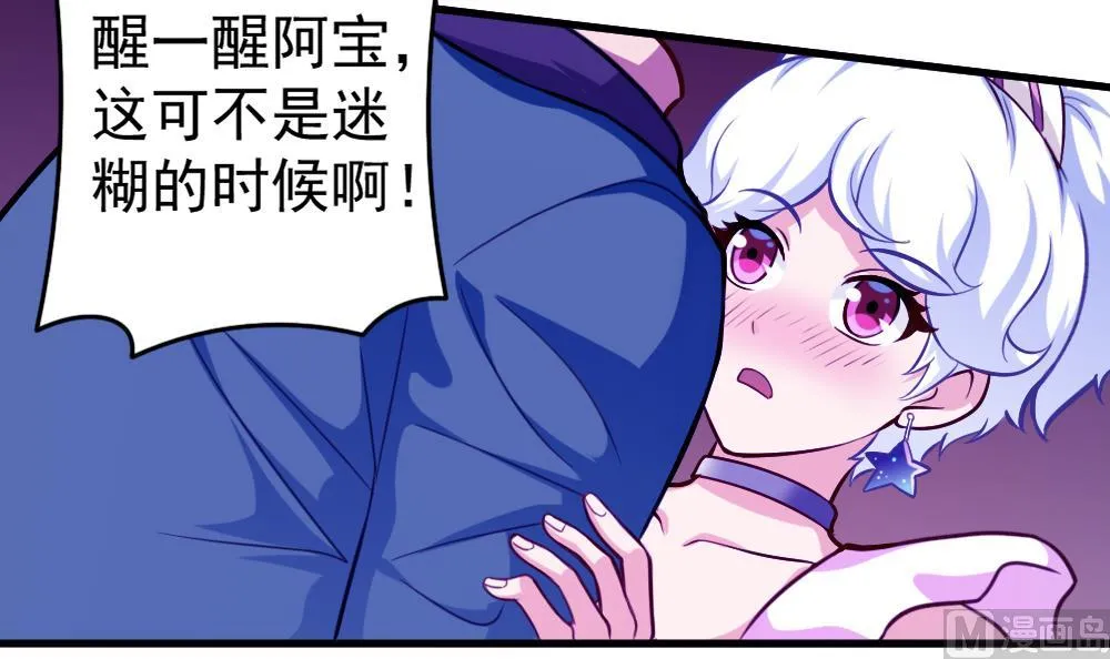 第34话 大难不死 第46页