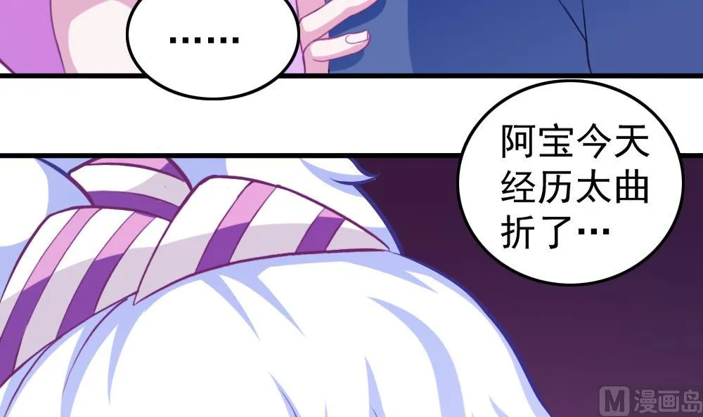 第34话 大难不死 第55页