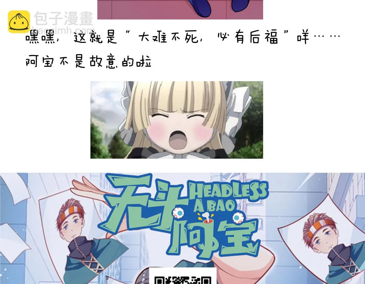 第34话 大难不死 第60页