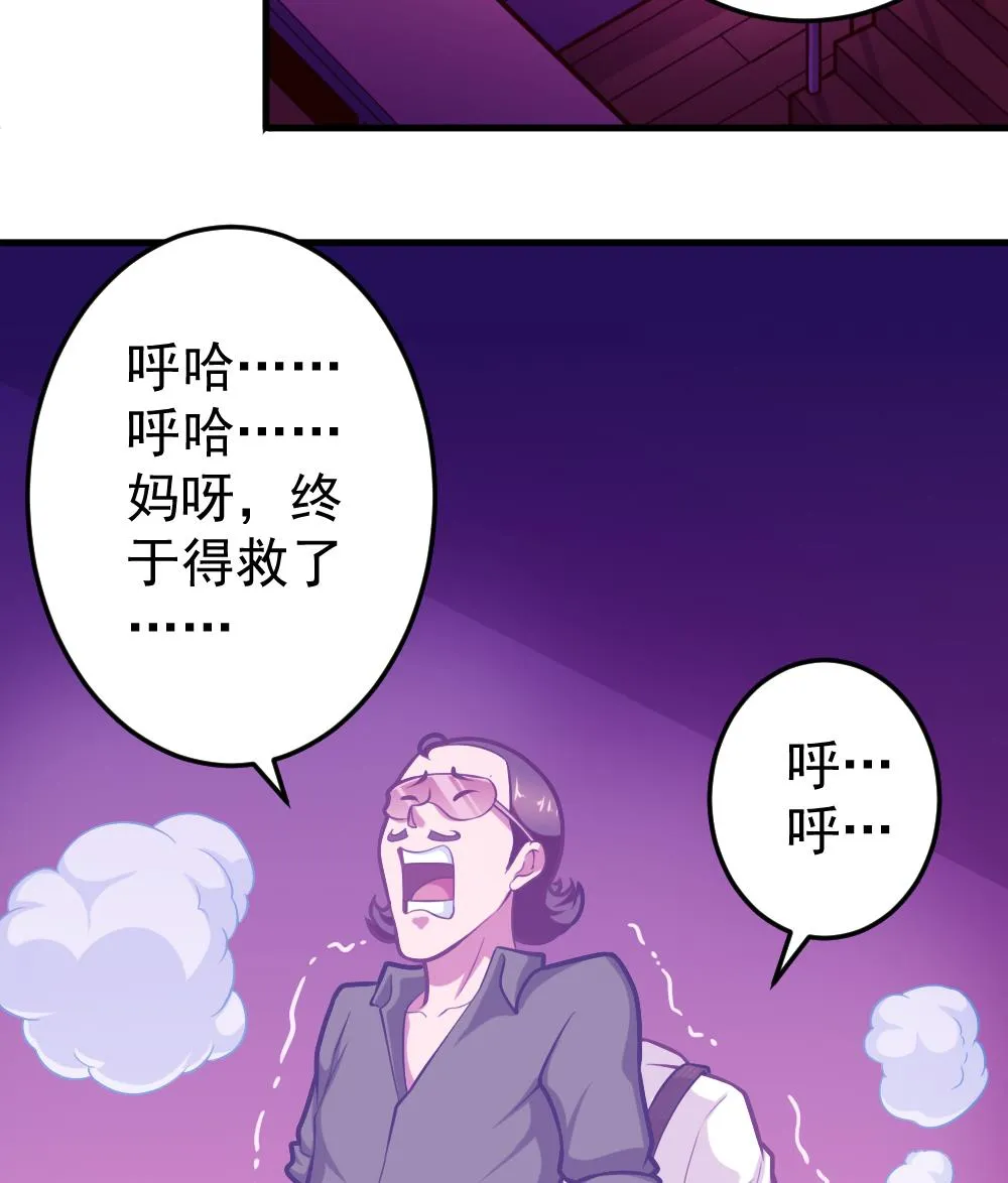 第35话 等…等一下！ 第7页
