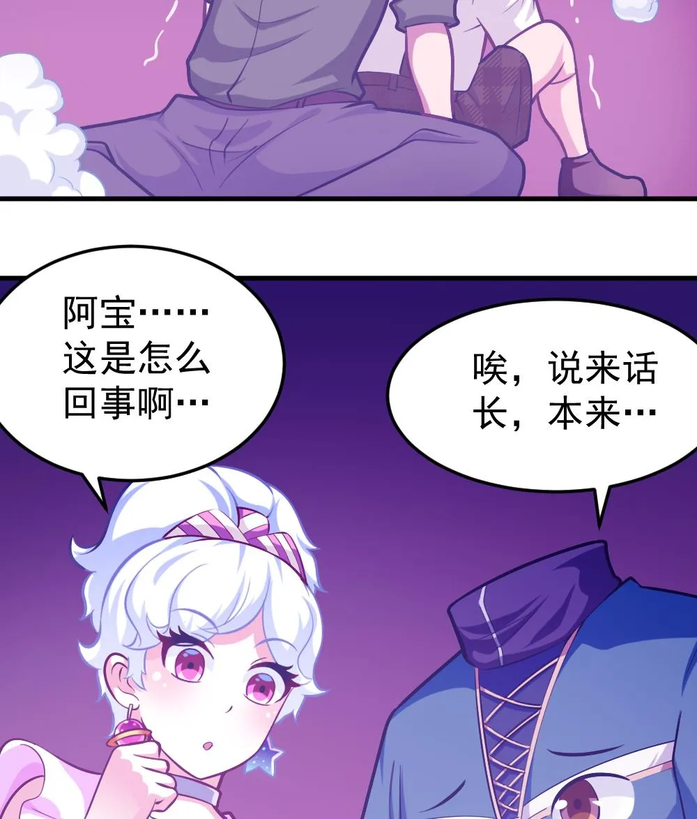 第35话 等…等一下！ 第8页