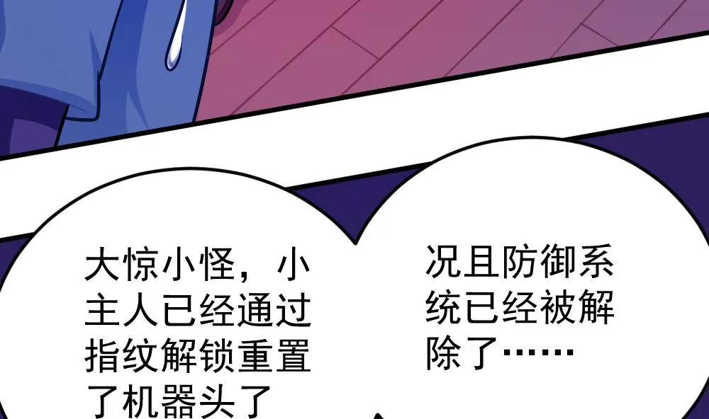 第35话 等…等一下！ 第17页