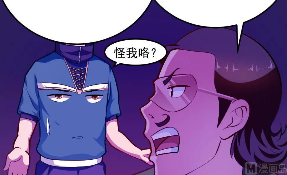 第35话 等…等一下！ 第18页