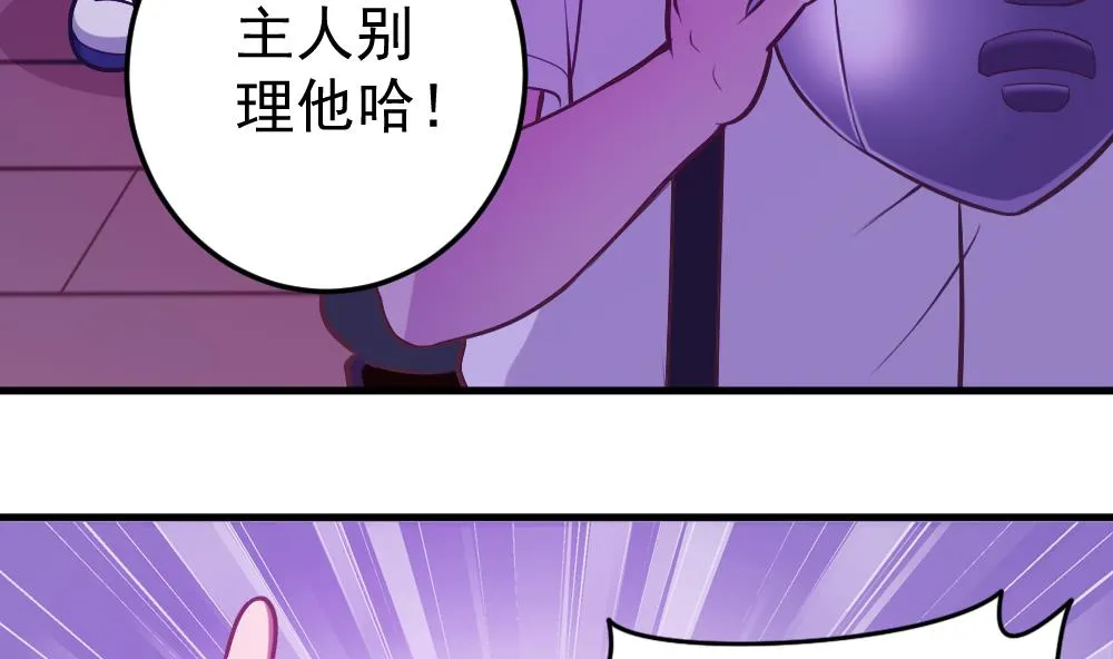 第35话 等…等一下！ 第20页