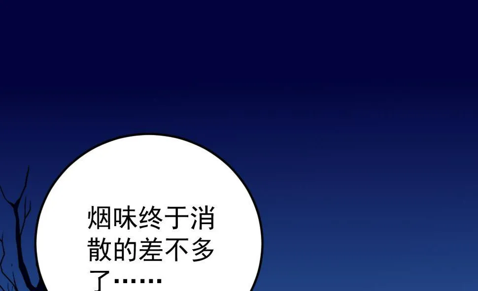 第35话 等…等一下！ 第25页