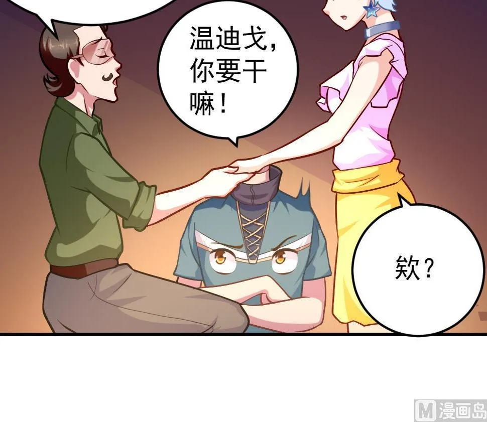 第35话 等…等一下！ 第33页