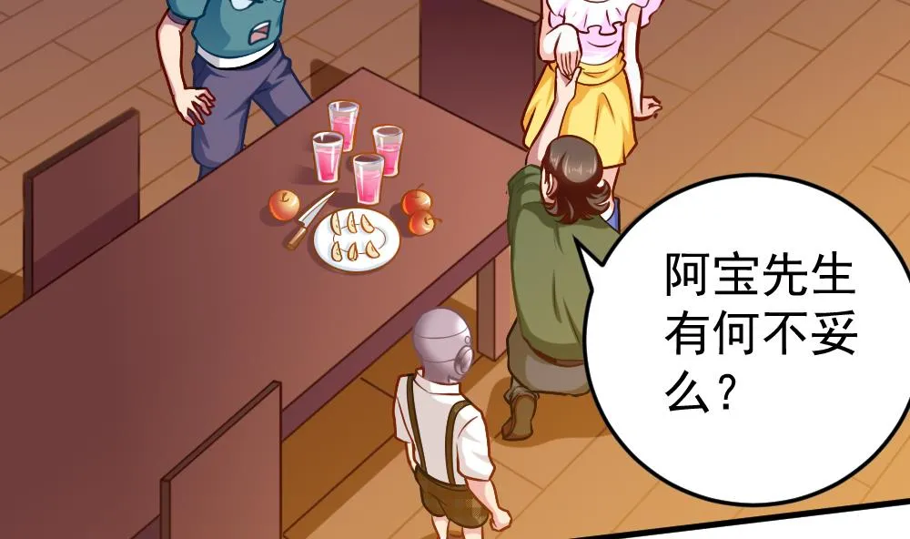 第35话 等…等一下！ 第38页