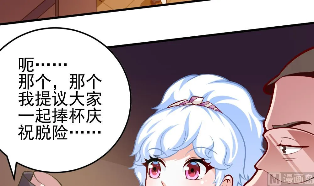 第35话 等…等一下！ 第39页