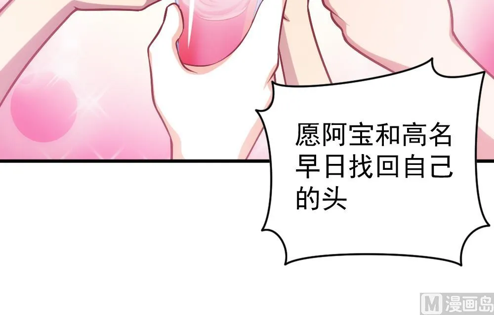 第35话 等…等一下！ 第42页