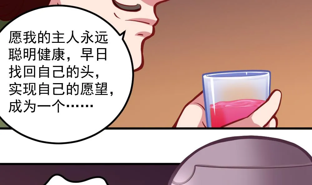 第35话 等…等一下！ 第47页